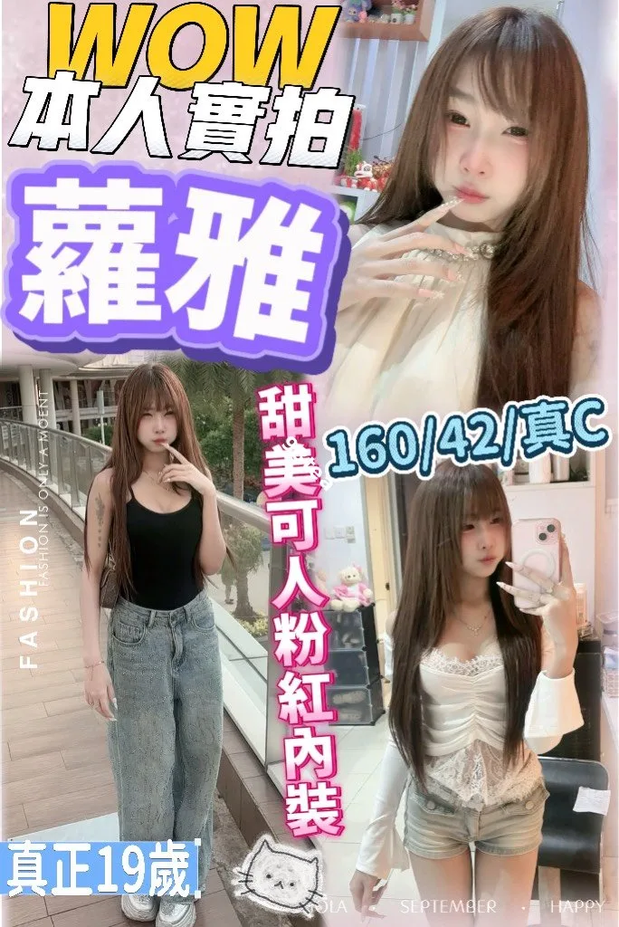 蘿雅
