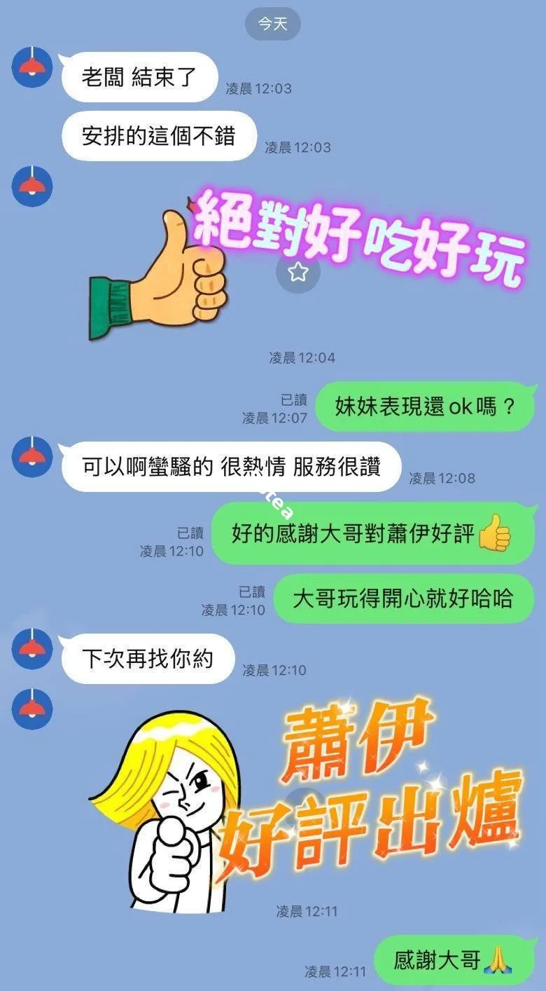 蕭伊