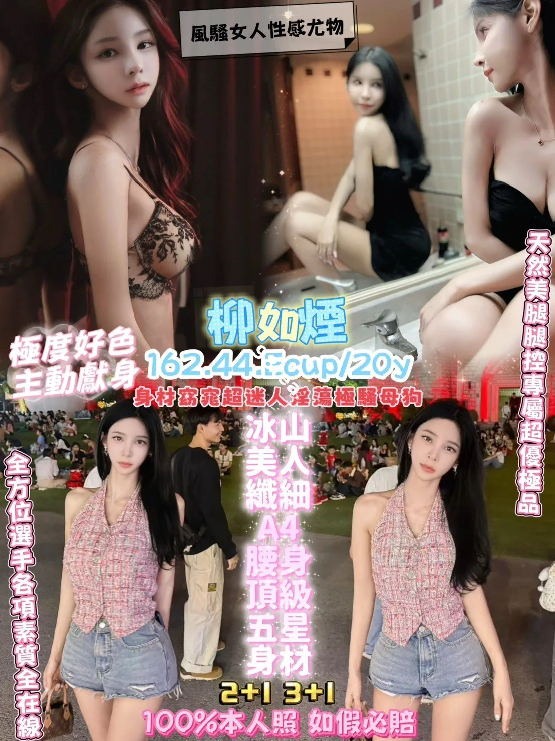 柳如煙