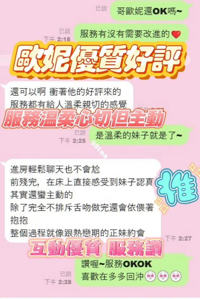 歐妮