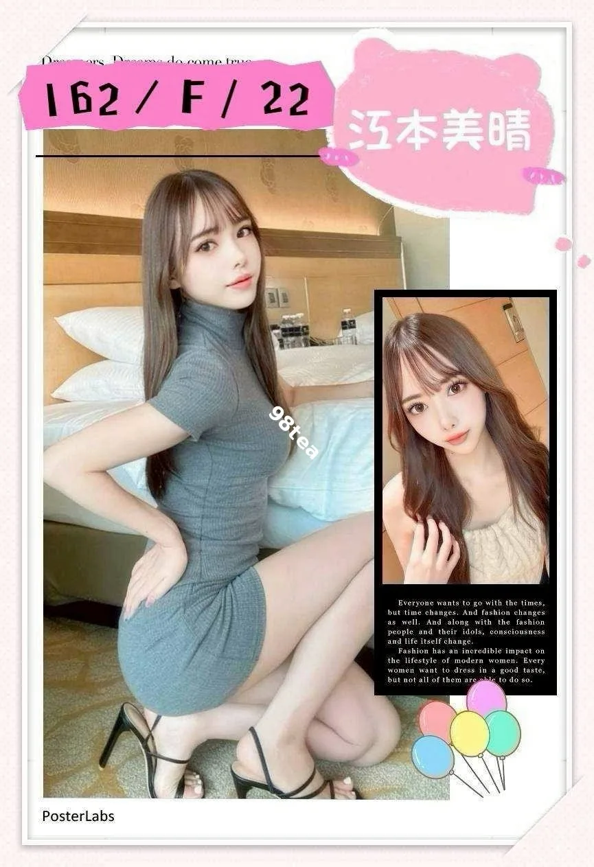江本美晴