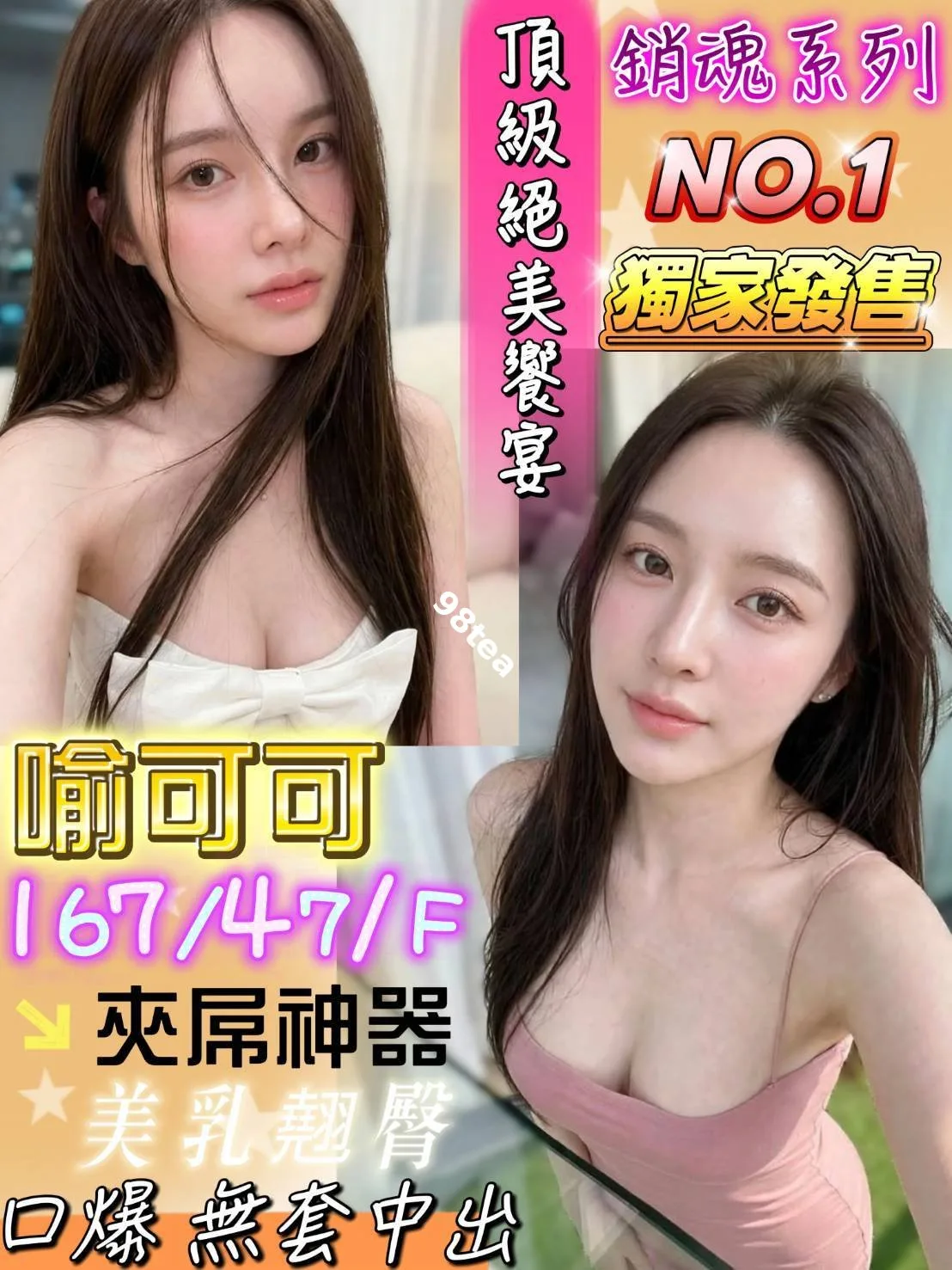 喻可可