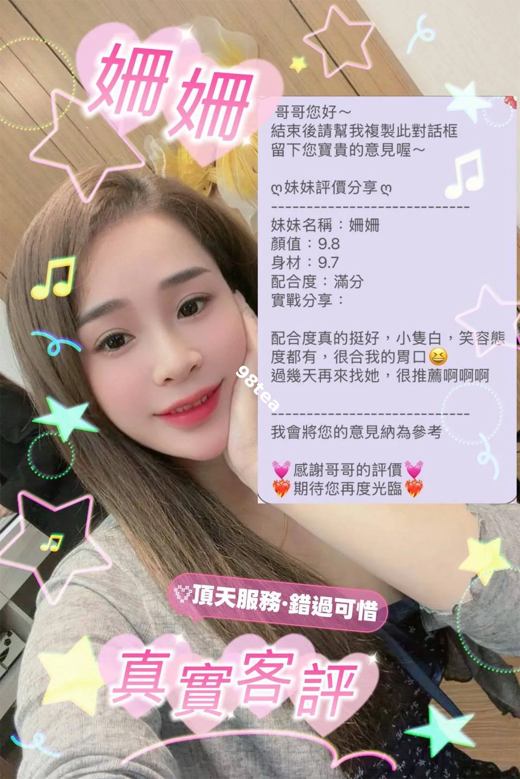 姍姍