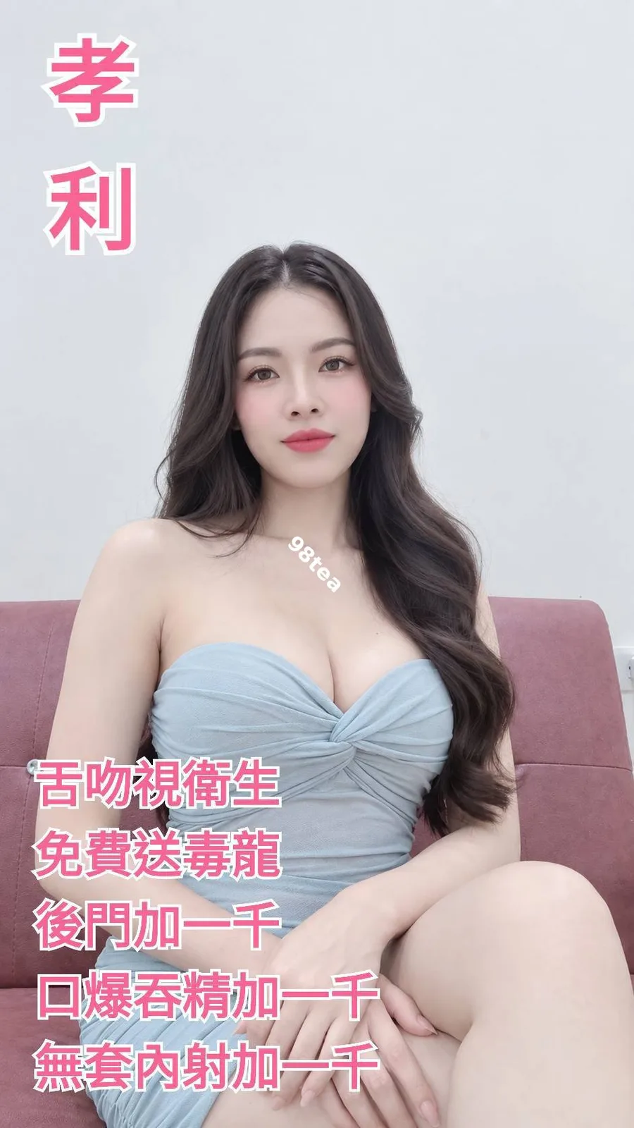 孝利