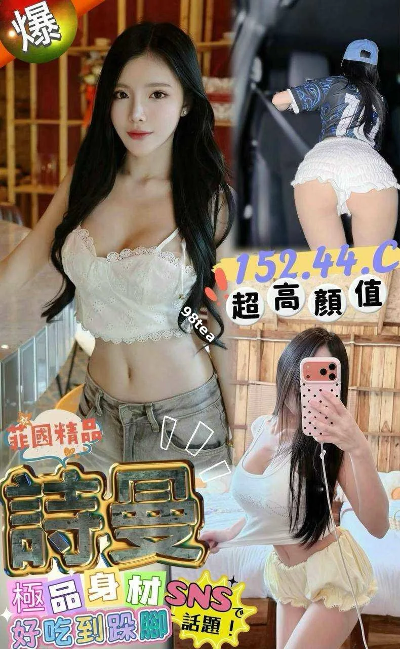 詩曼