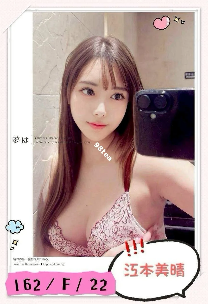 江本美晴