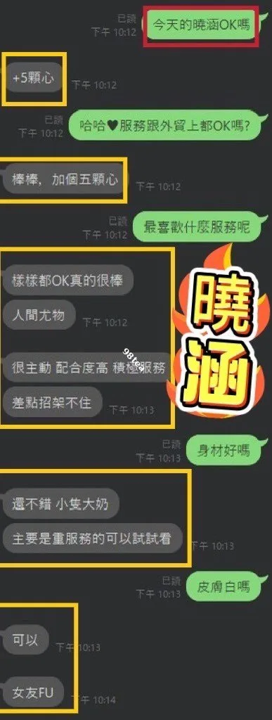 曉涵