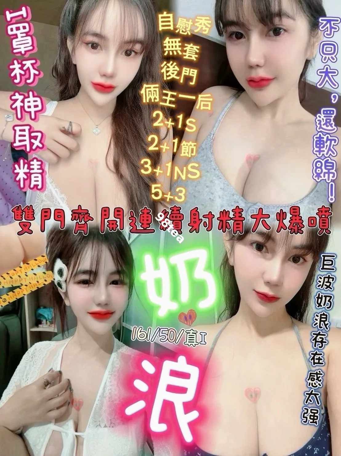 奶浪