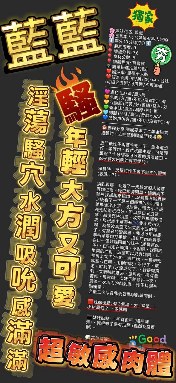 藍藍客評-1