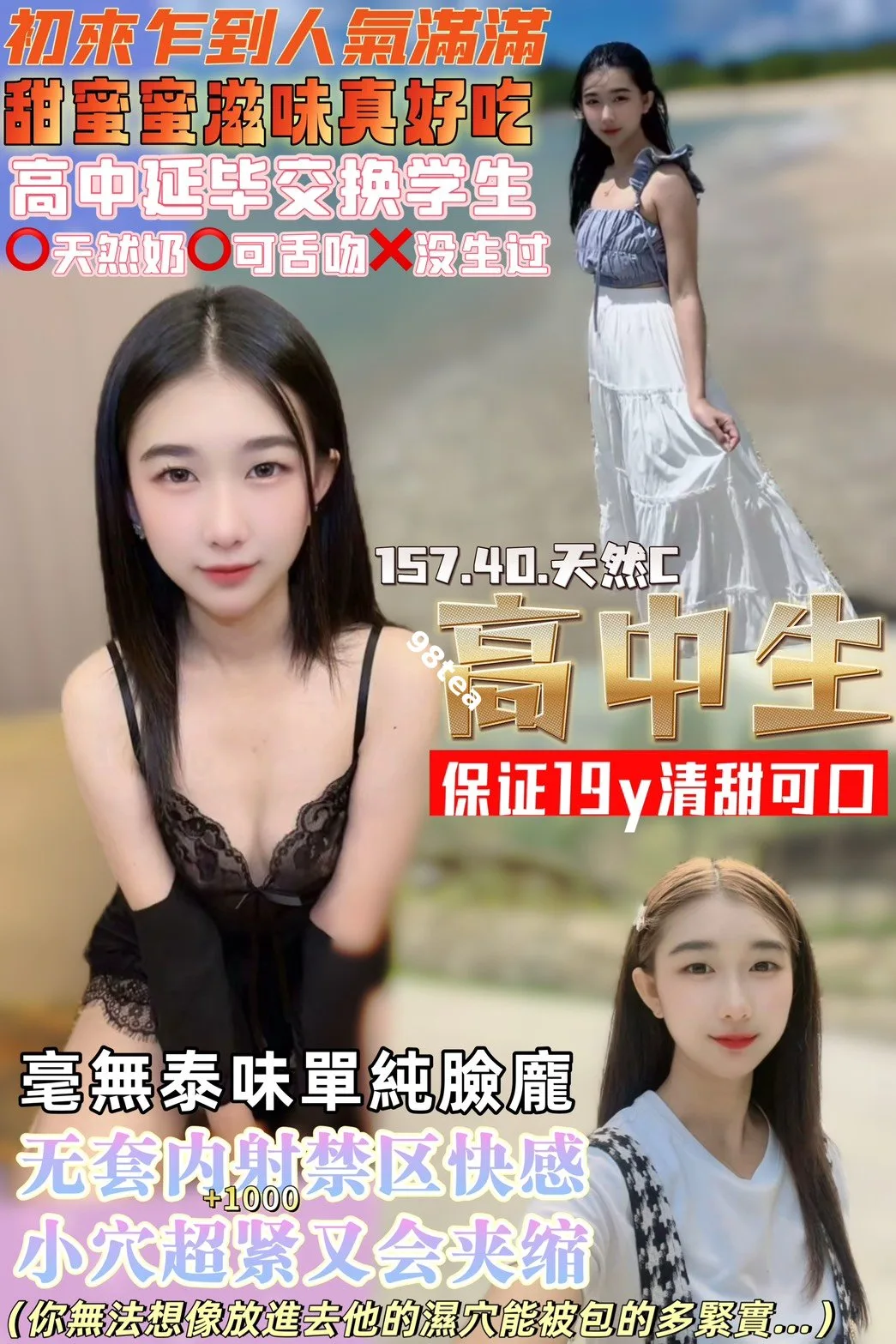 高中生