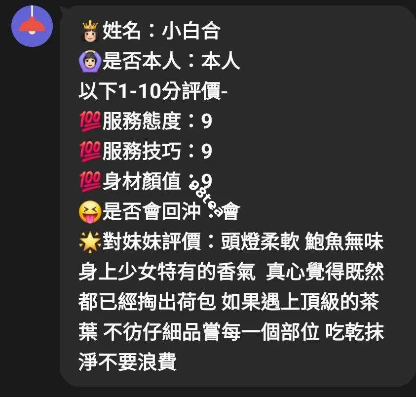 小百合