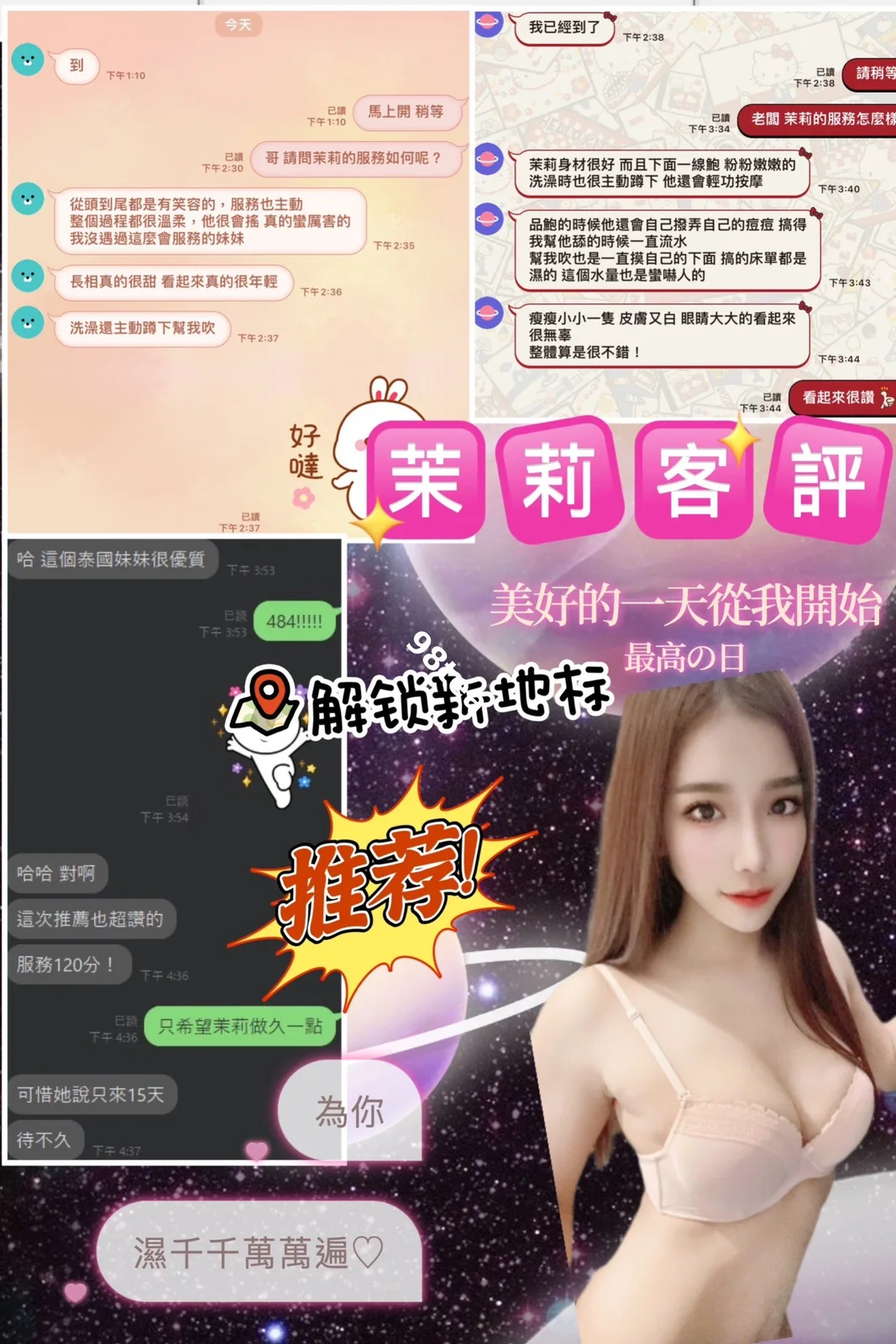 茉莉