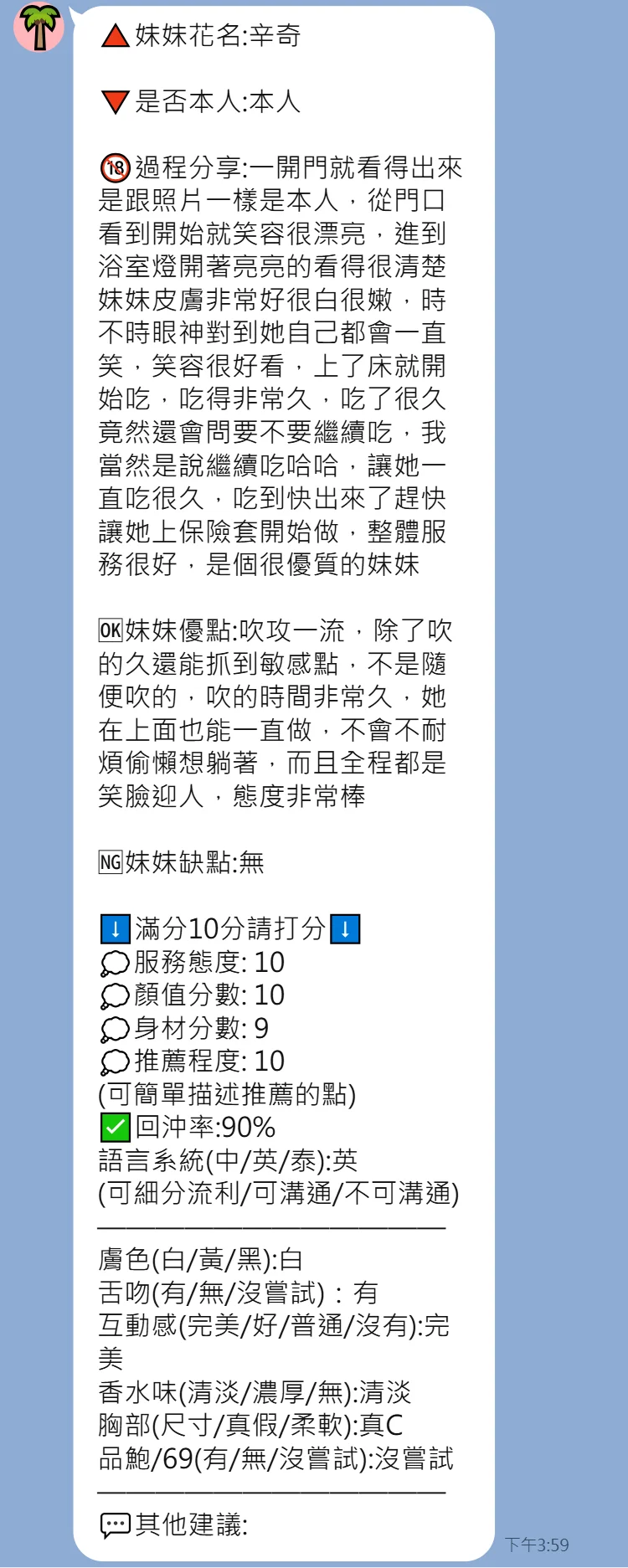 辛奇客評-8