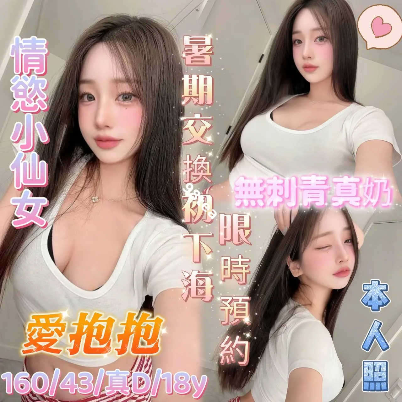 愛抱抱
