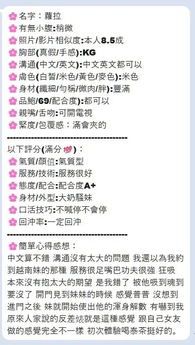 蘿拉