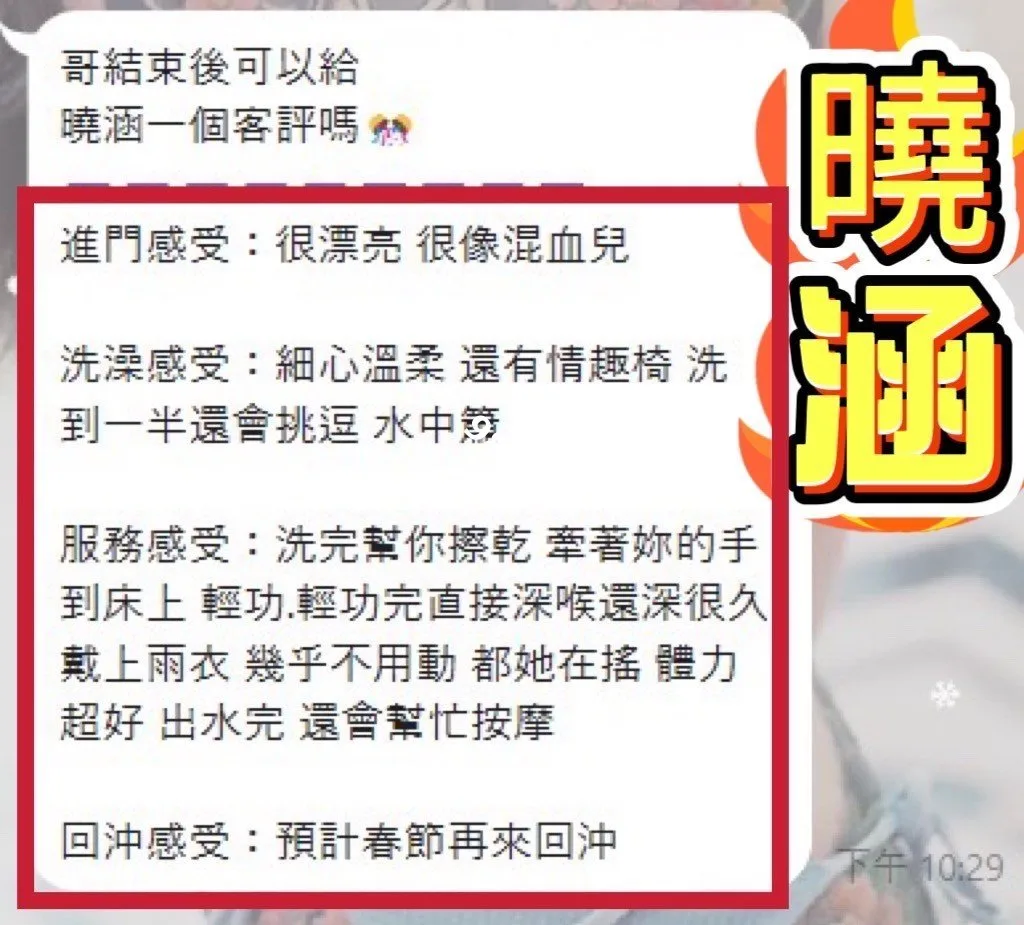 曉涵