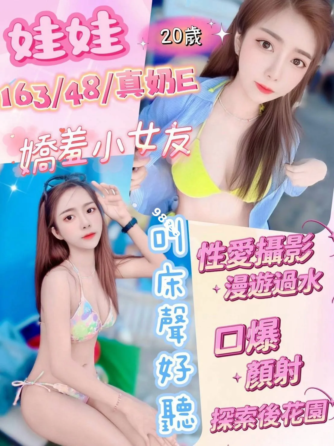 娃娃