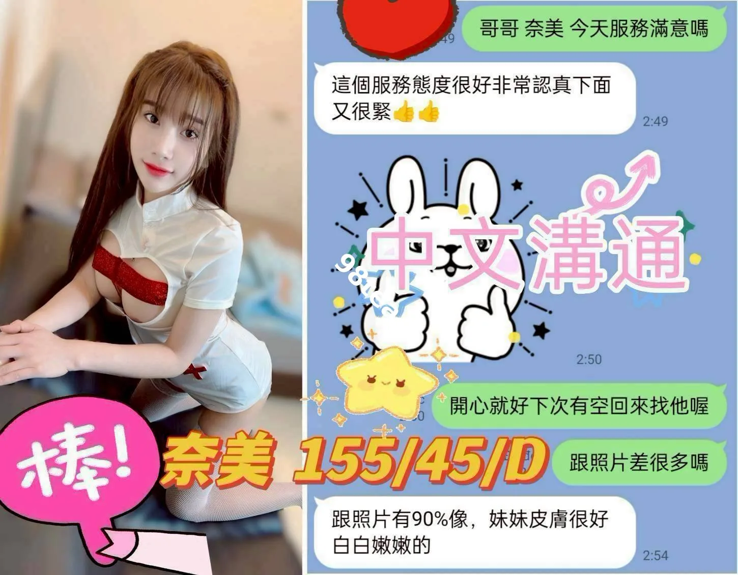 奈美