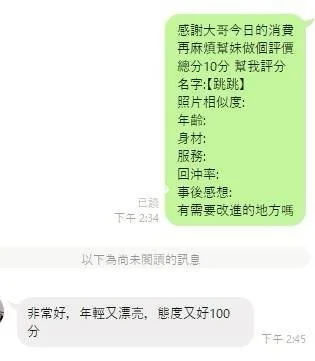 跳跳