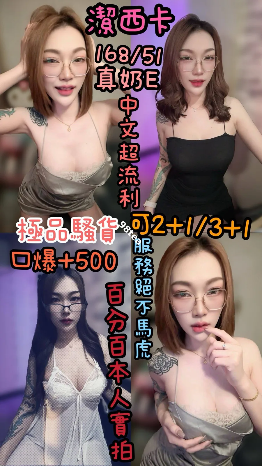 潔西卡