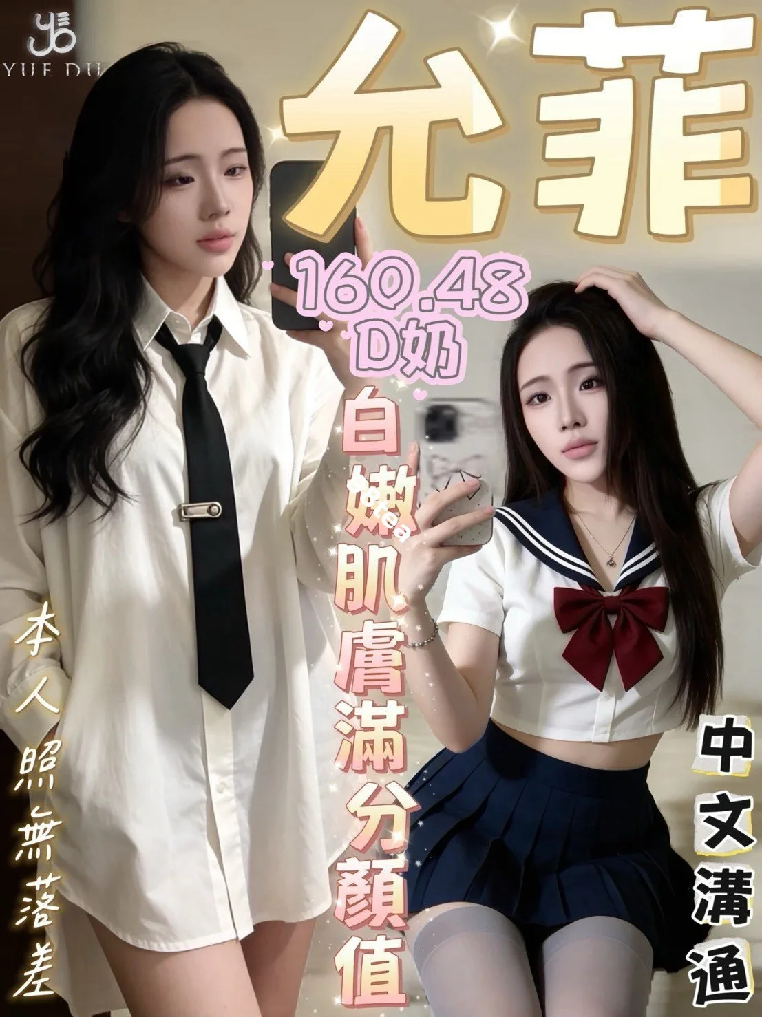 允菲