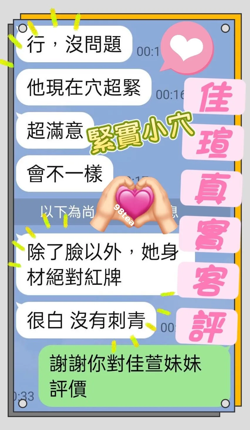 佳瑄