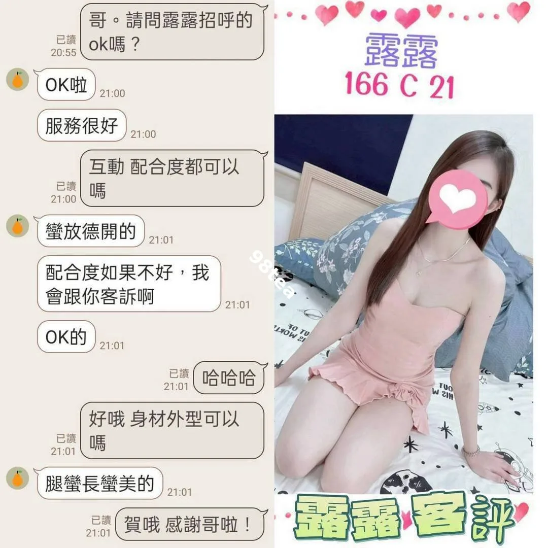 露露