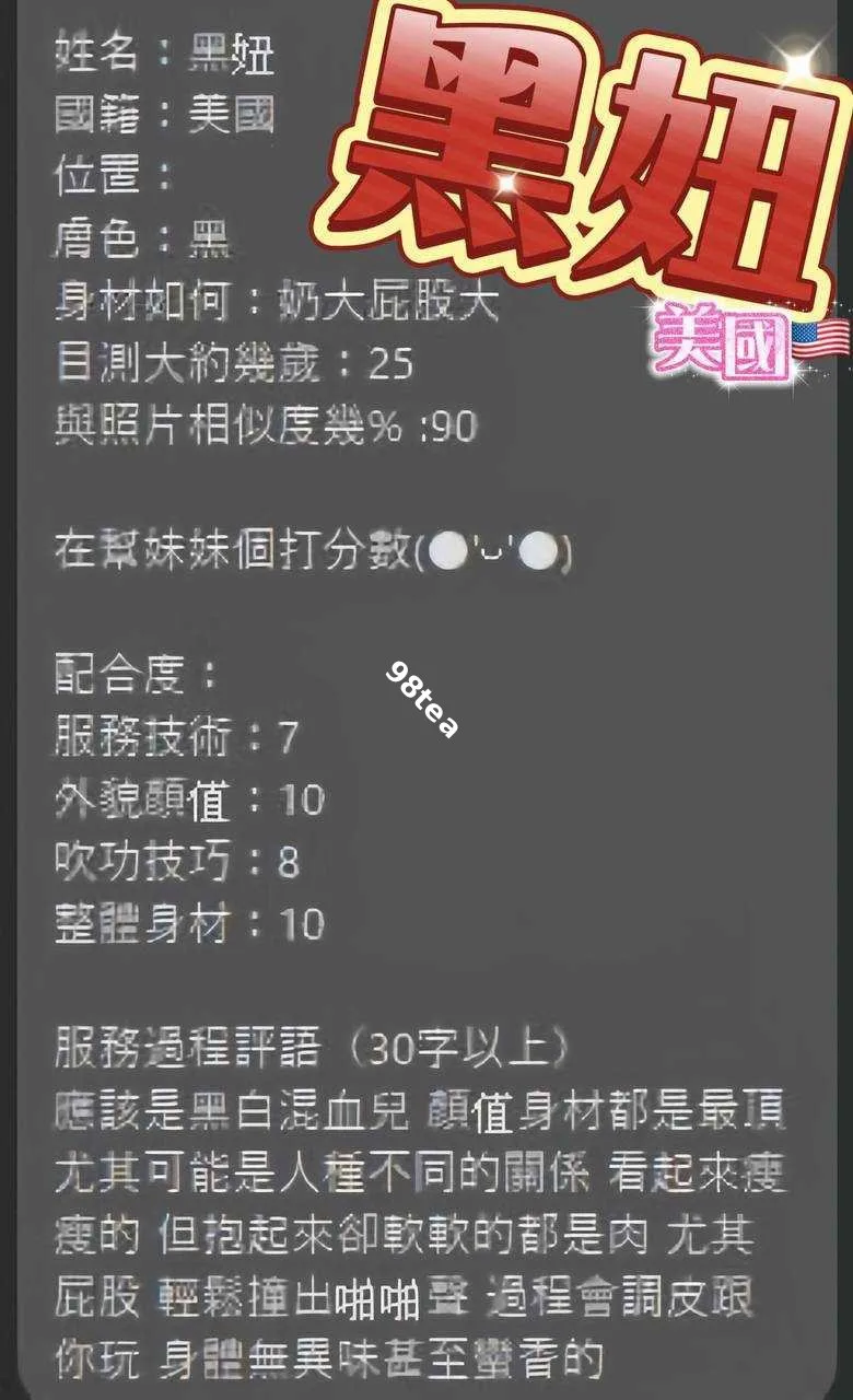 黑妞