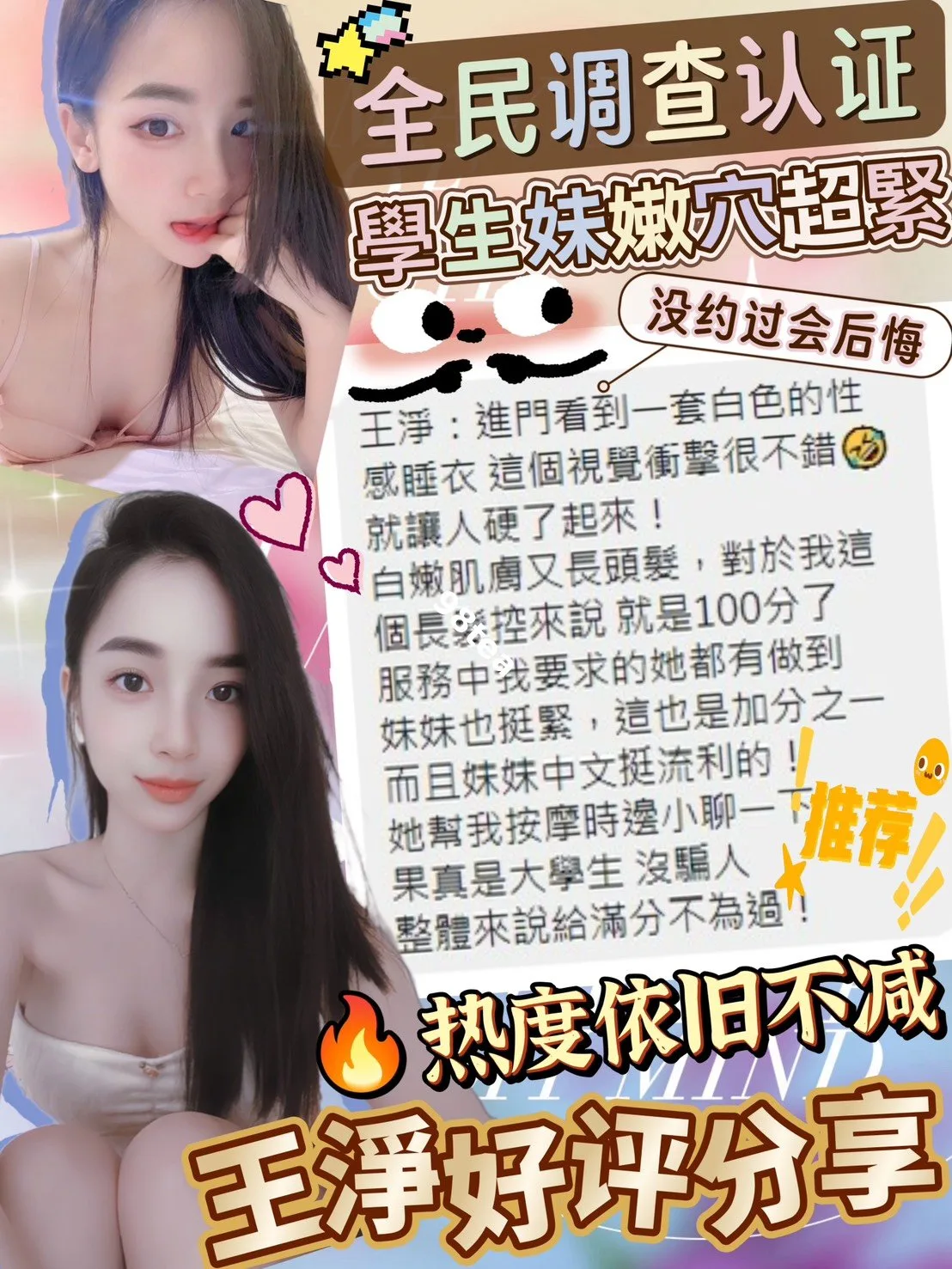 王淨
