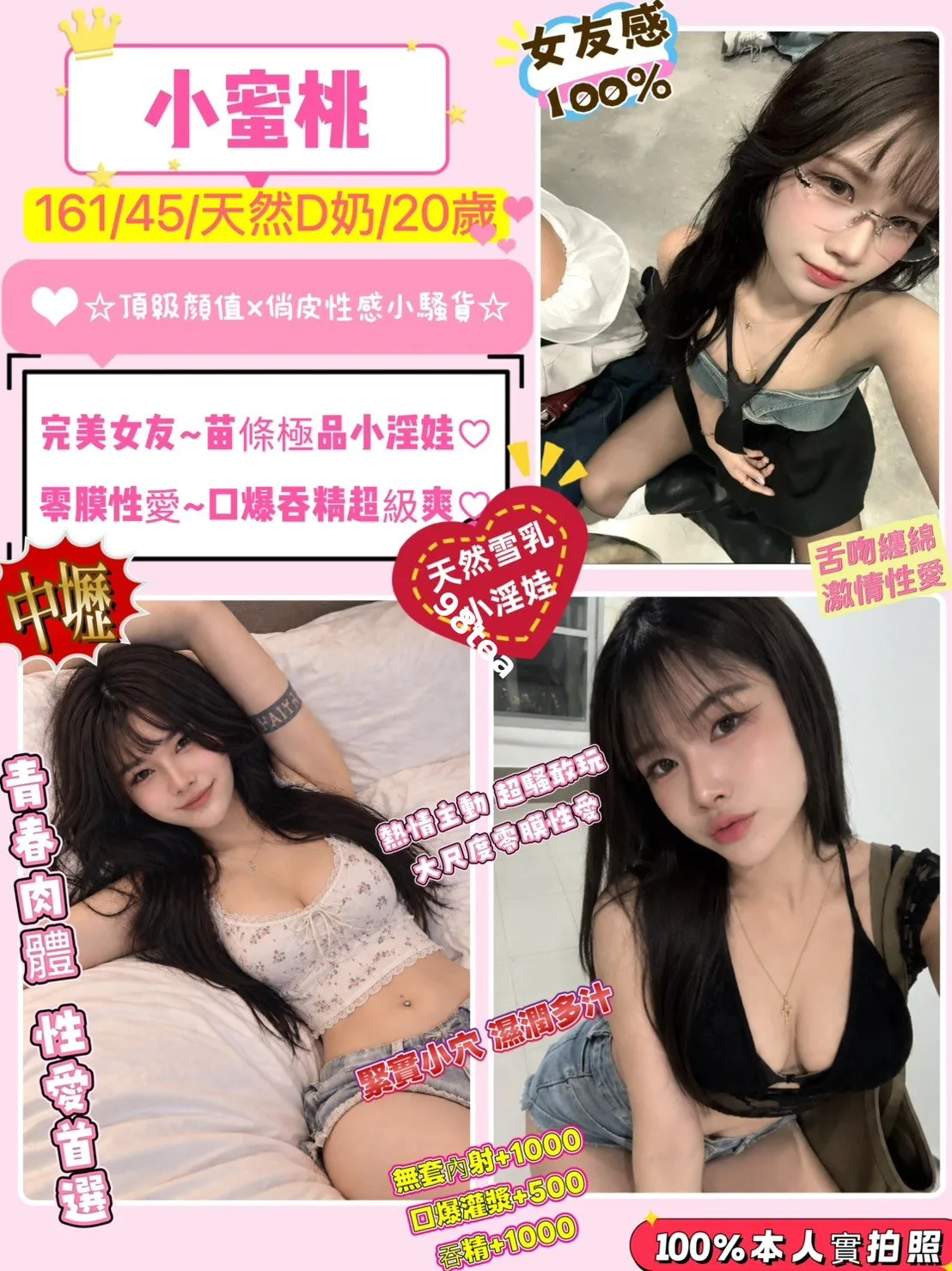 小蜜桃