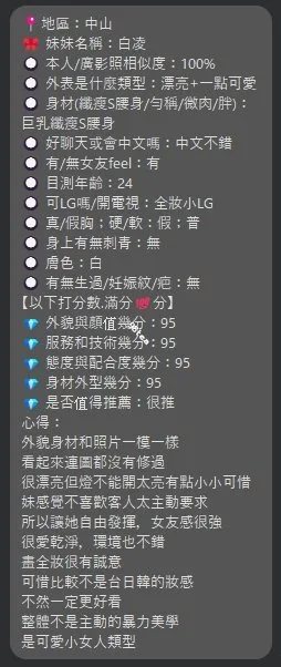 白凌