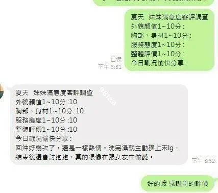 夏天