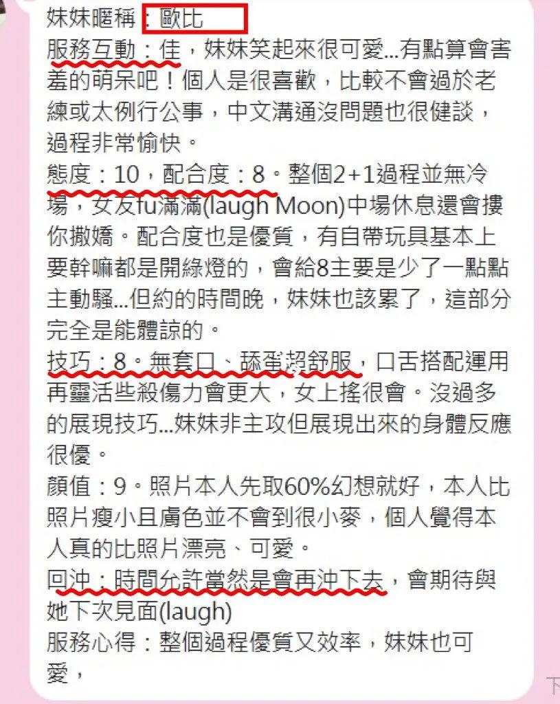 歐比