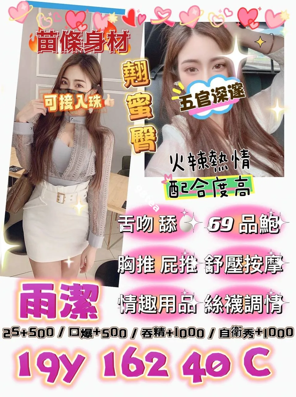 雨潔