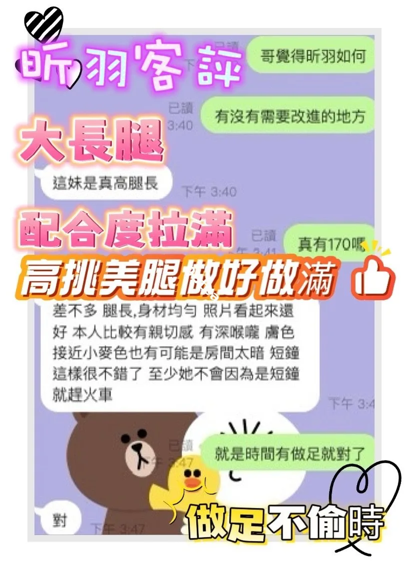 昕羽