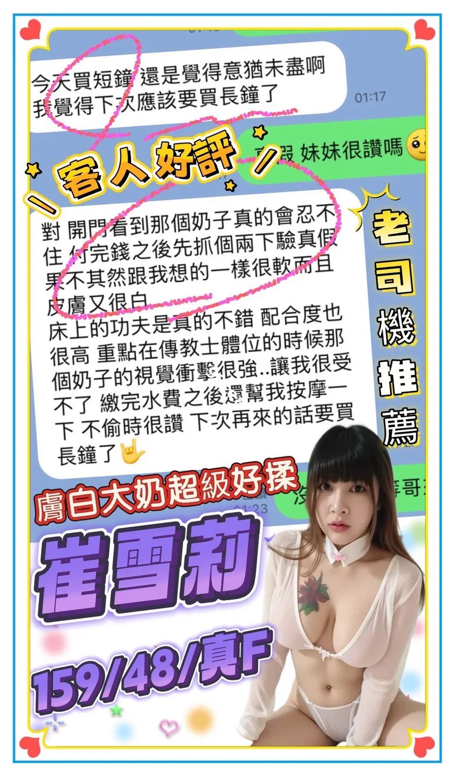 崔雪莉