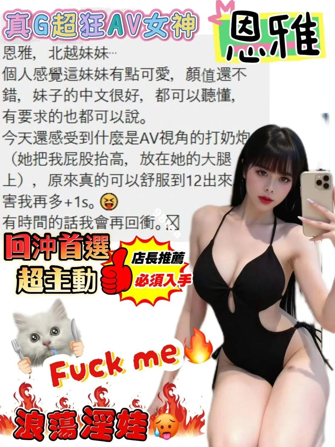 恩雅