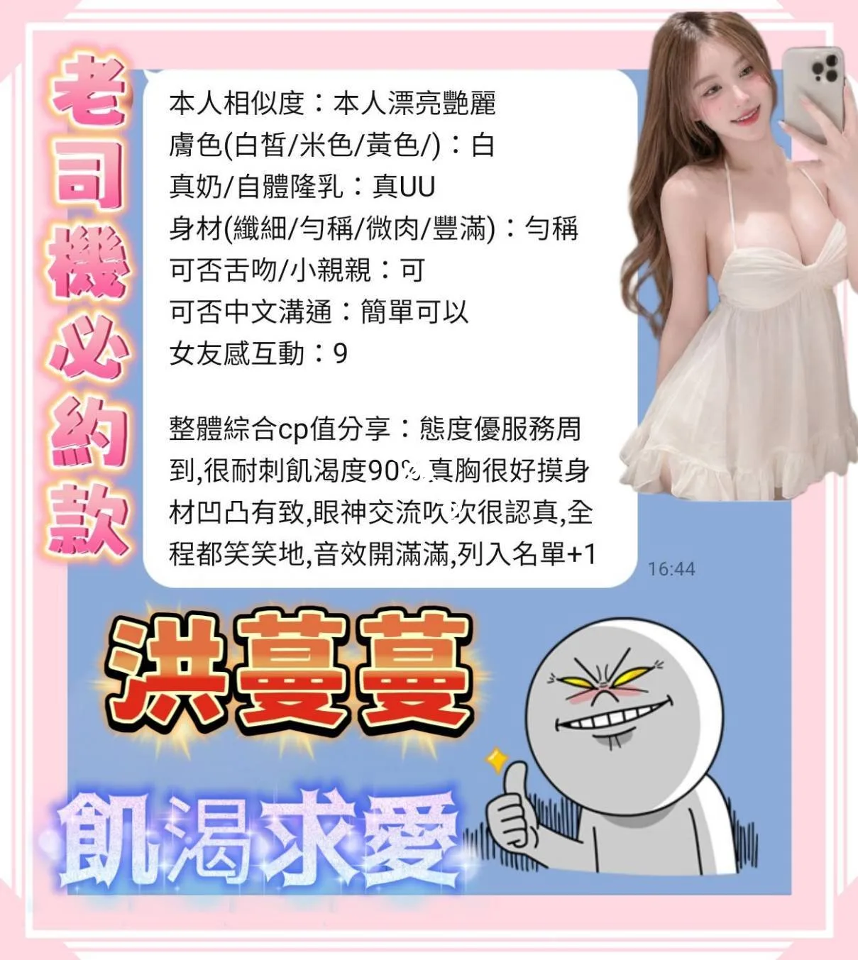 洪蔓蔓