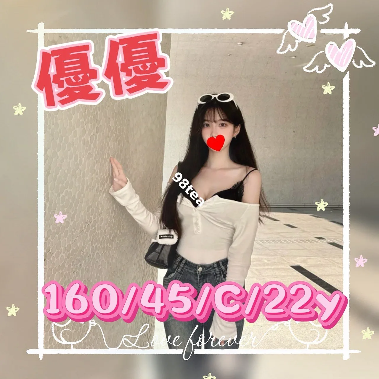 優優