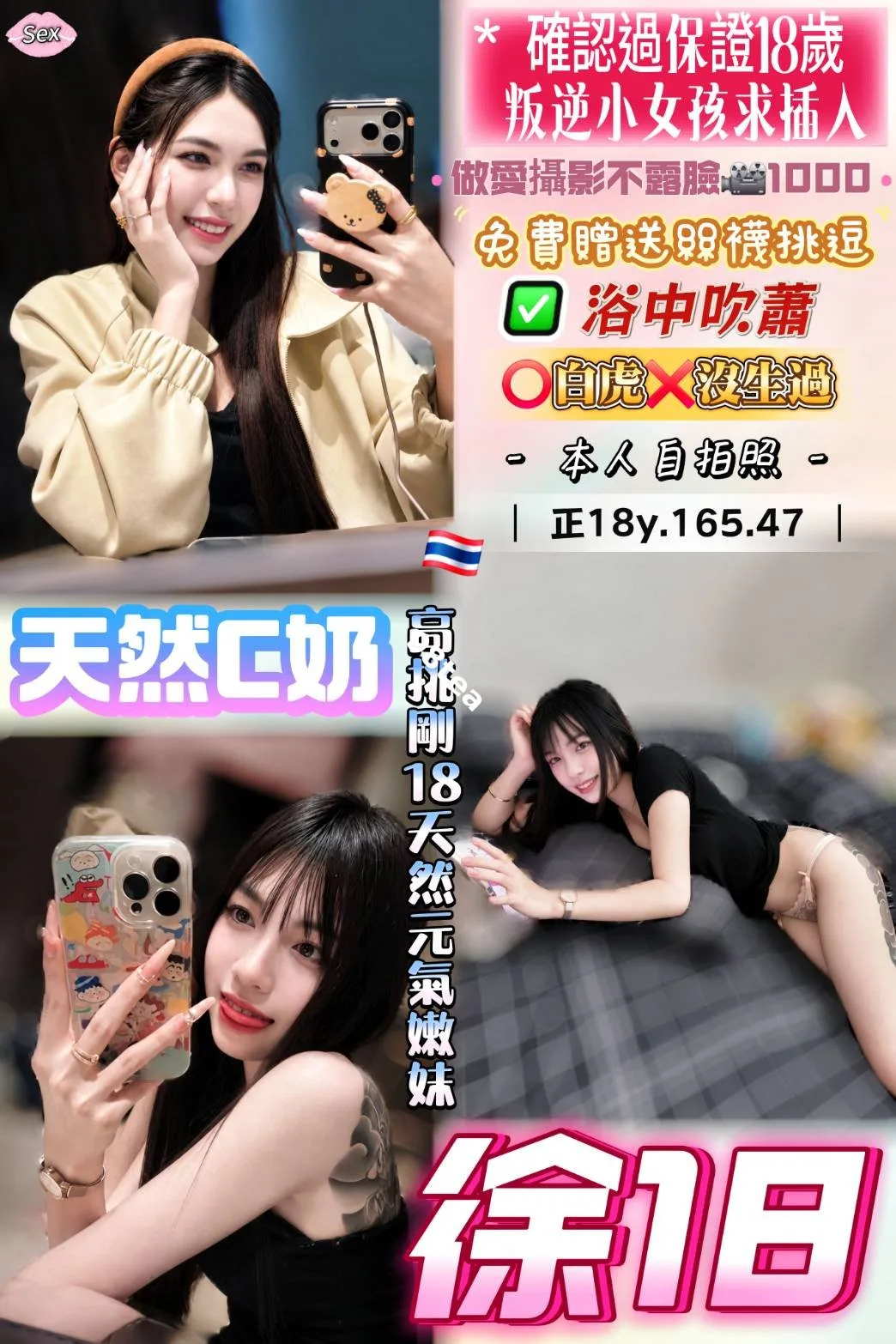 徐18