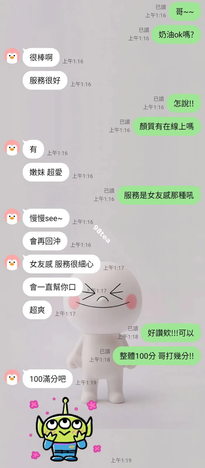 奶油