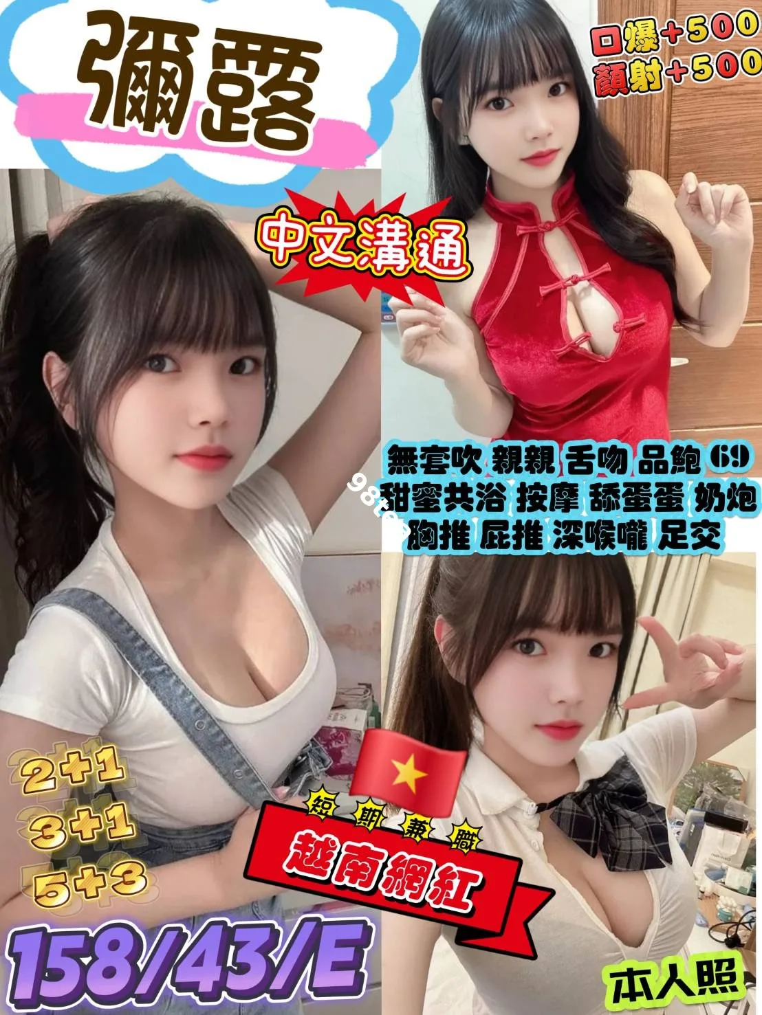 彌露