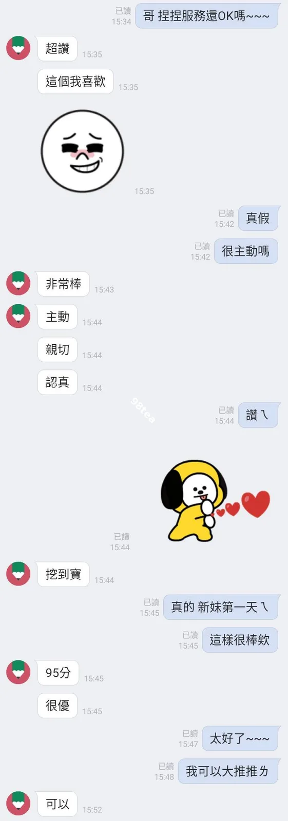 捏捏