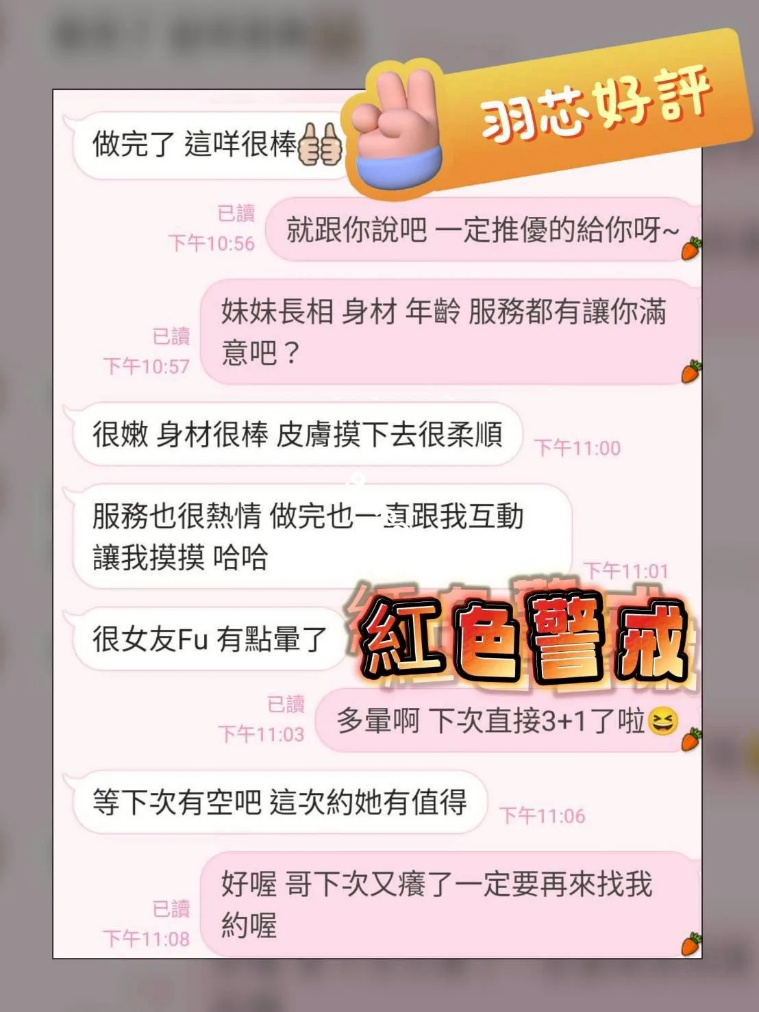 羽芯