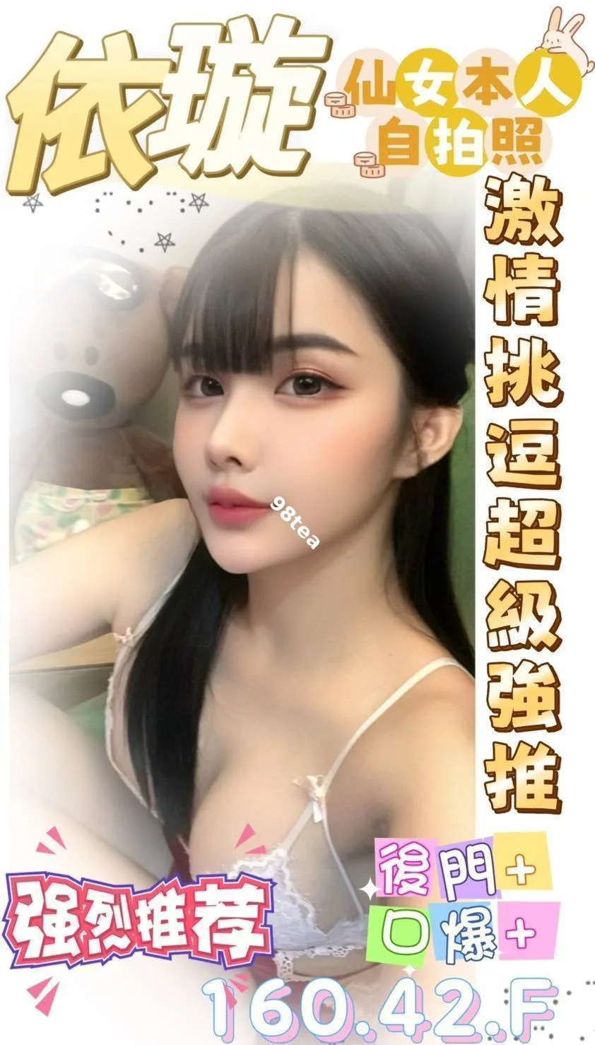 依璇