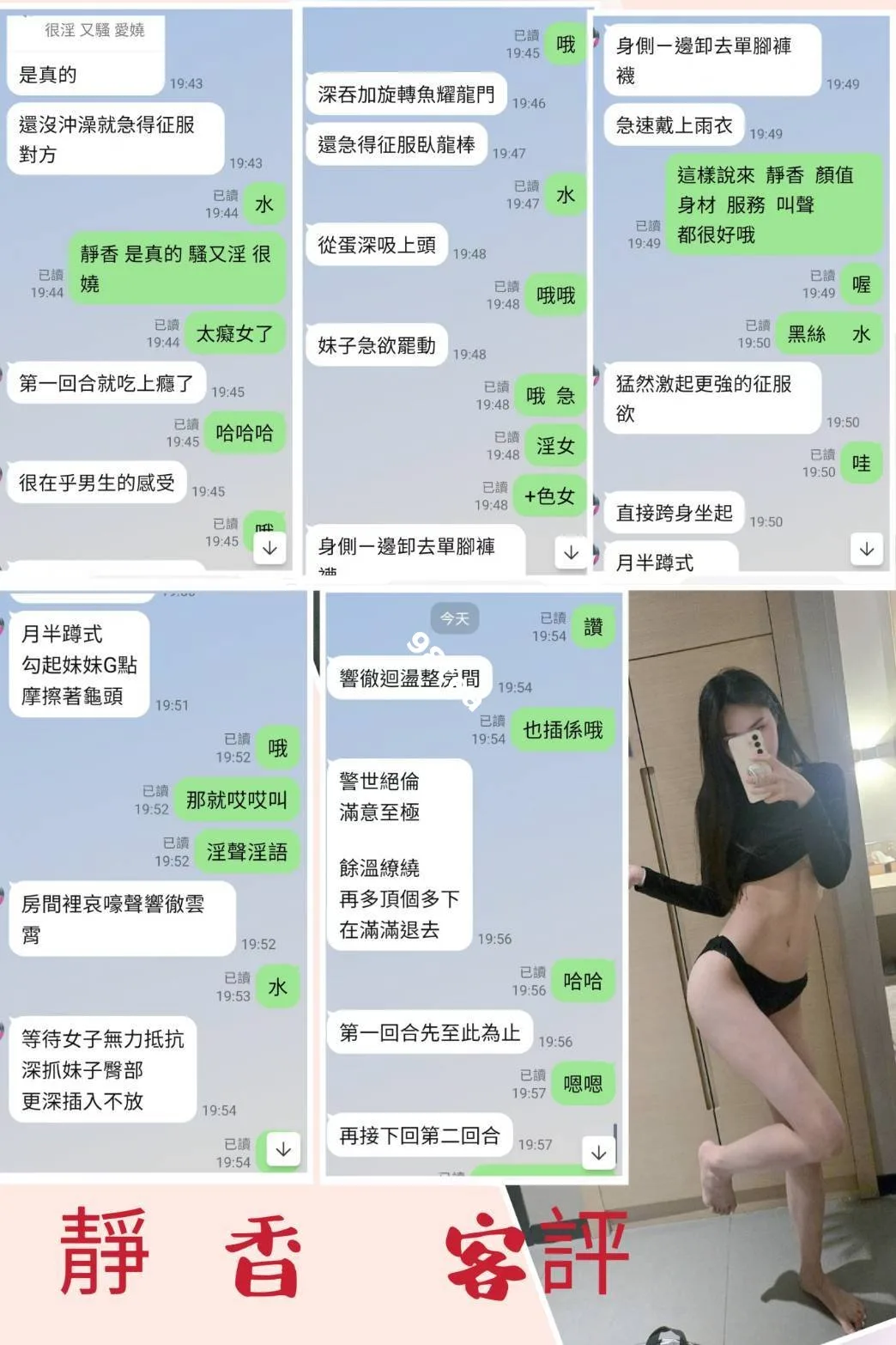 靜香
