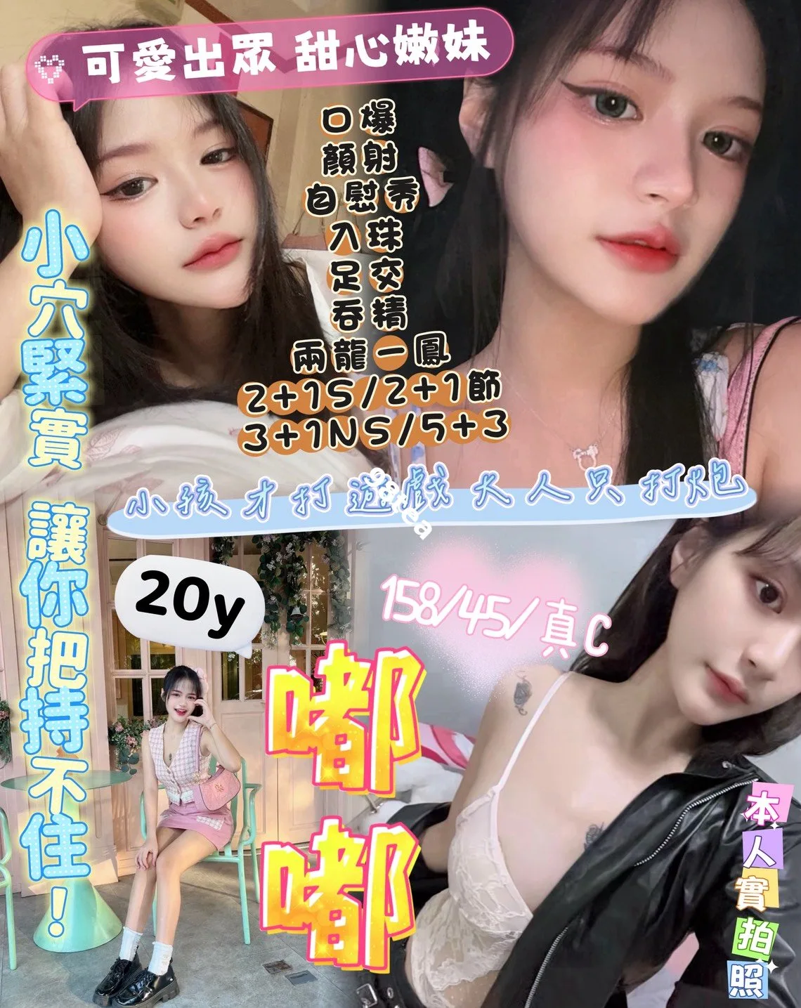 嘟嘟