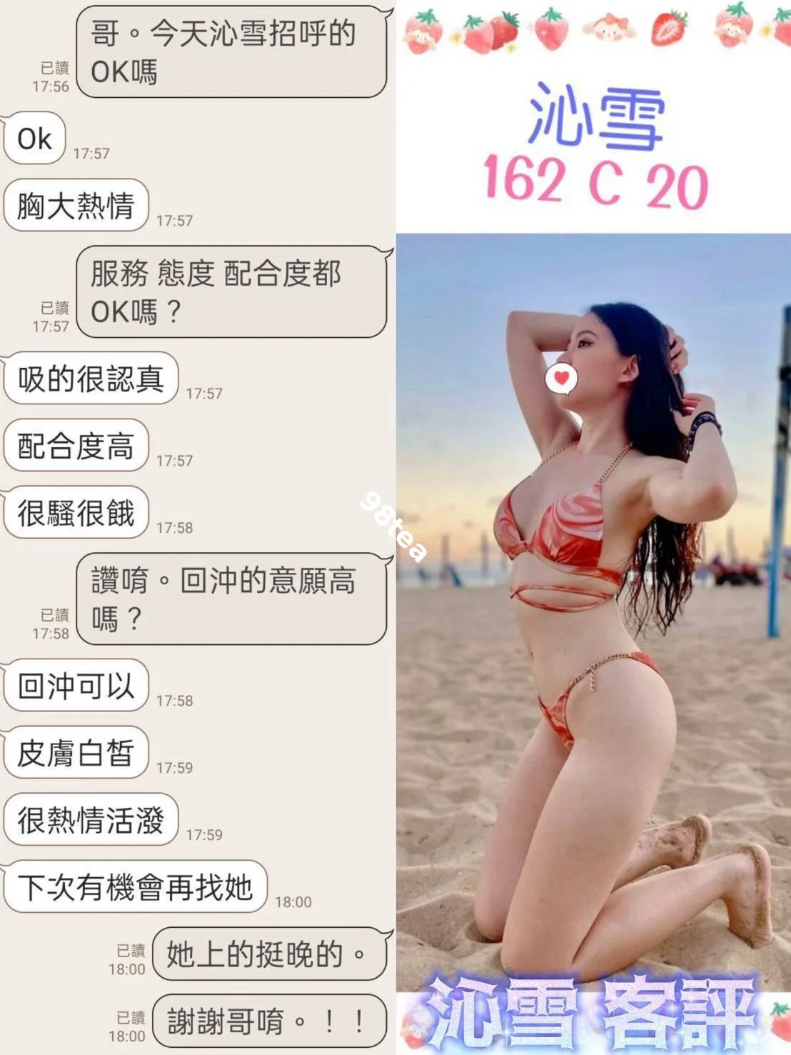 沁雪
