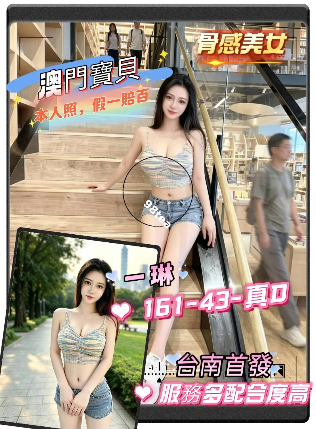 一琳