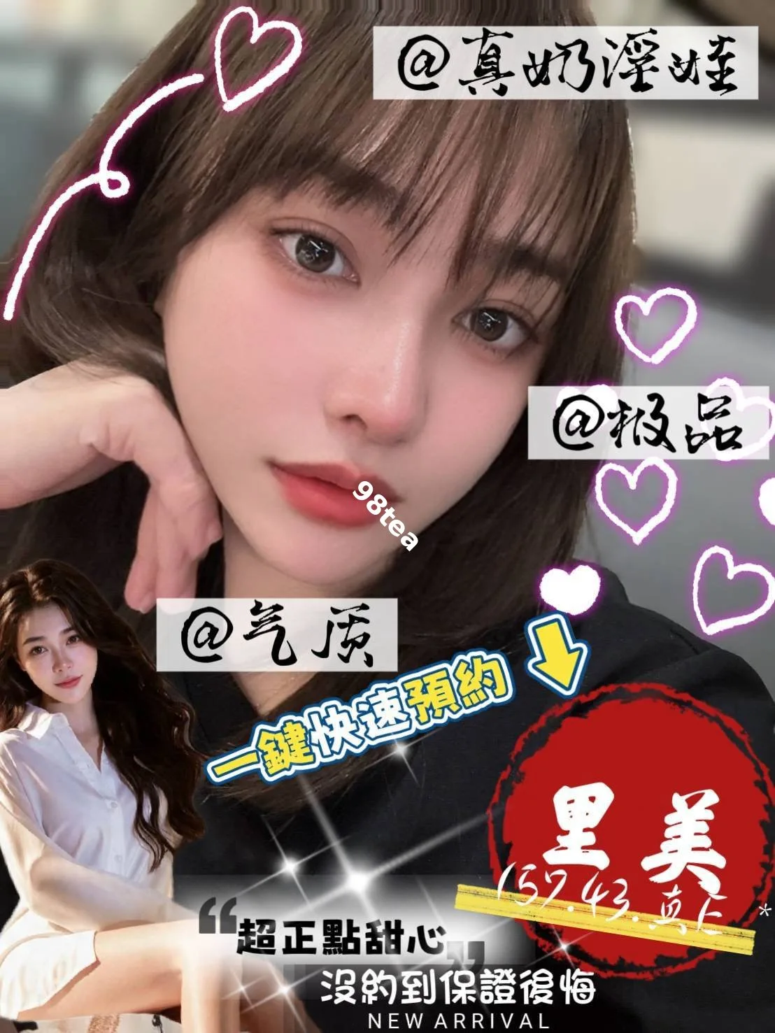 里美